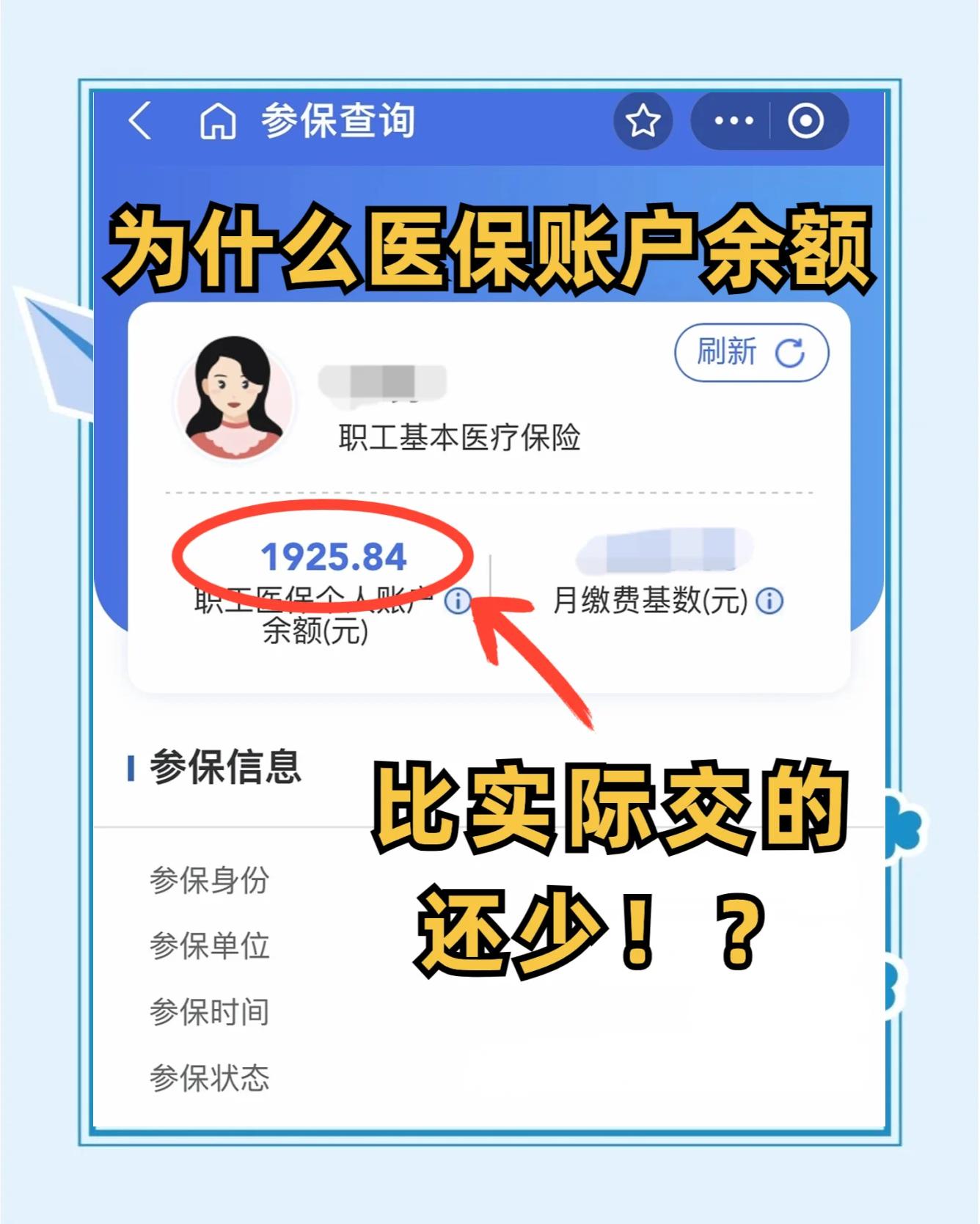 嘉鱼最新医保卡余额回收联系方式方法分析(最方便真实的嘉鱼医保卡余额出售方法)