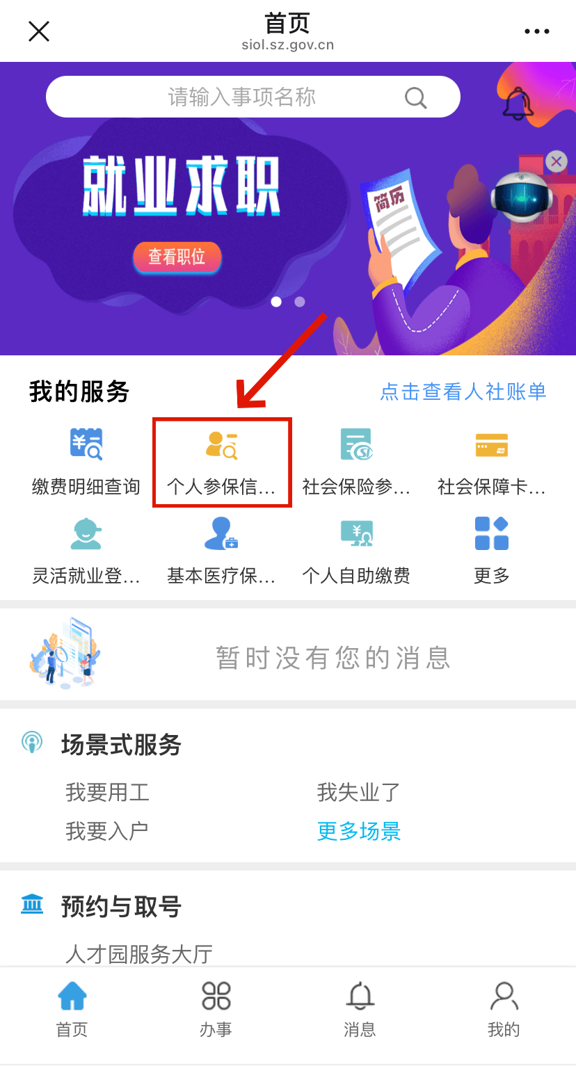 嘉鱼最新24小时套社保卡微信方法分析(最方便真实的嘉鱼24小时套社保卡 微信方法)
