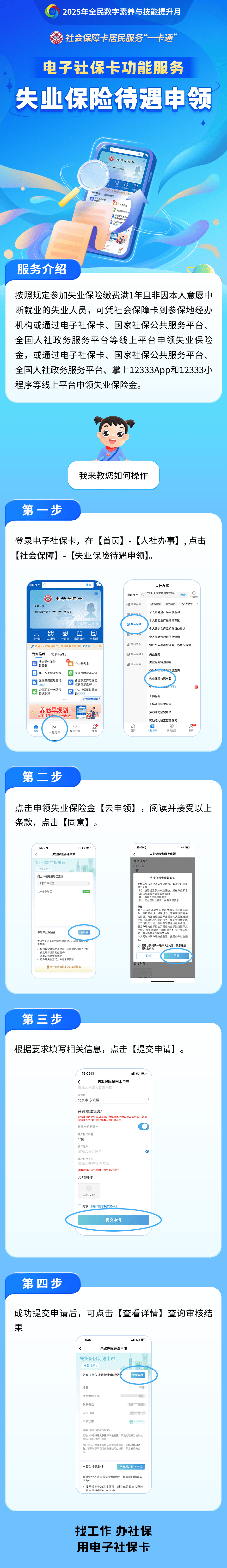 嘉鱼最新24小时套社保卡微信烟台方法分析(最方便真实的嘉鱼烟台 社保卡方法)
